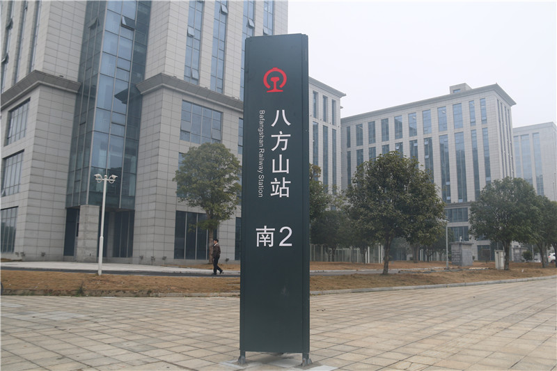 靜態(tài)標(biāo)識設(shè)計(jì)——湖南愛奧尼文化創(chuàng)意 靜態(tài)標(biāo)識設(shè)計(jì)——湖南愛奧尼文化創(chuàng)意