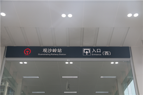 靜態(tài)標(biāo)識設(shè)計(jì)——湖南愛奧尼文化創(chuàng)意 靜態(tài)標(biāo)識設(shè)計(jì)——湖南愛奧尼文化創(chuàng)意