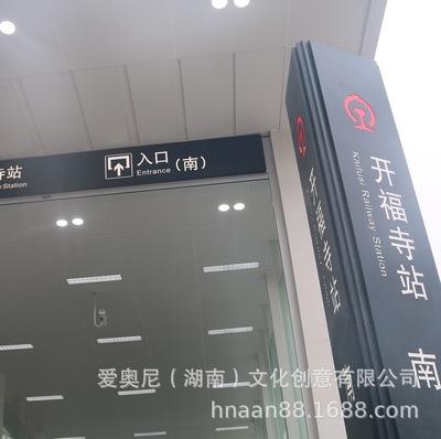 靜態(tài)標(biāo)識(shí)設(shè)計(jì)——湖南愛奧尼文化創(chuàng)意 靜態(tài)標(biāo)識(shí)設(shè)計(jì)——湖南愛奧尼文化創(chuàng)意